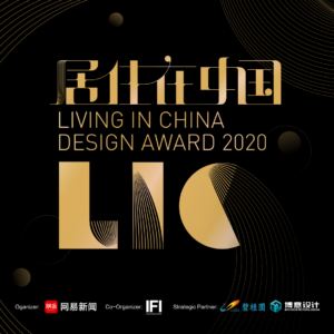 Read more about the article LIVING IN CHINA, DESIGN AWARD 2020